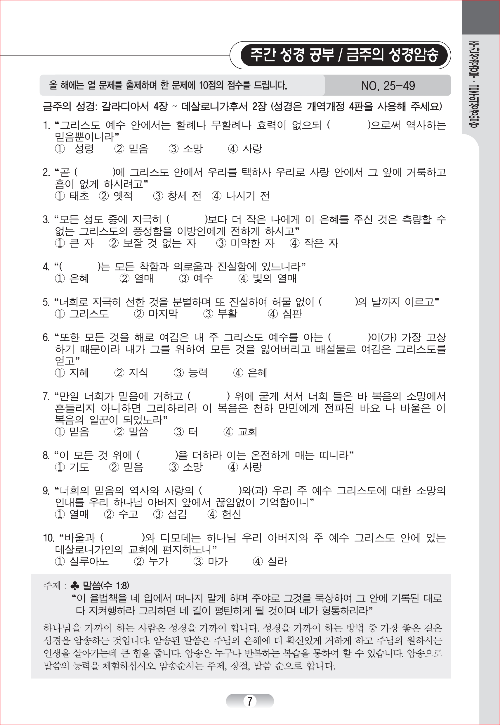 12-07_주보 (07).jpg