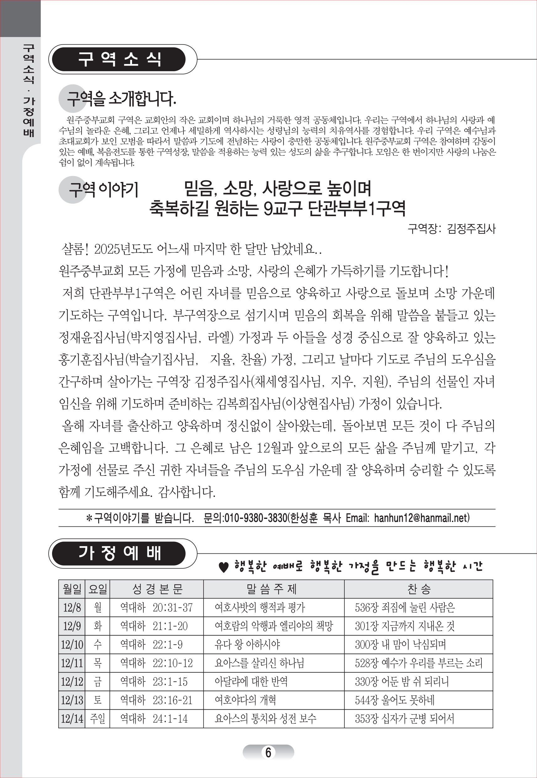 12-07_주보 (06).jpg