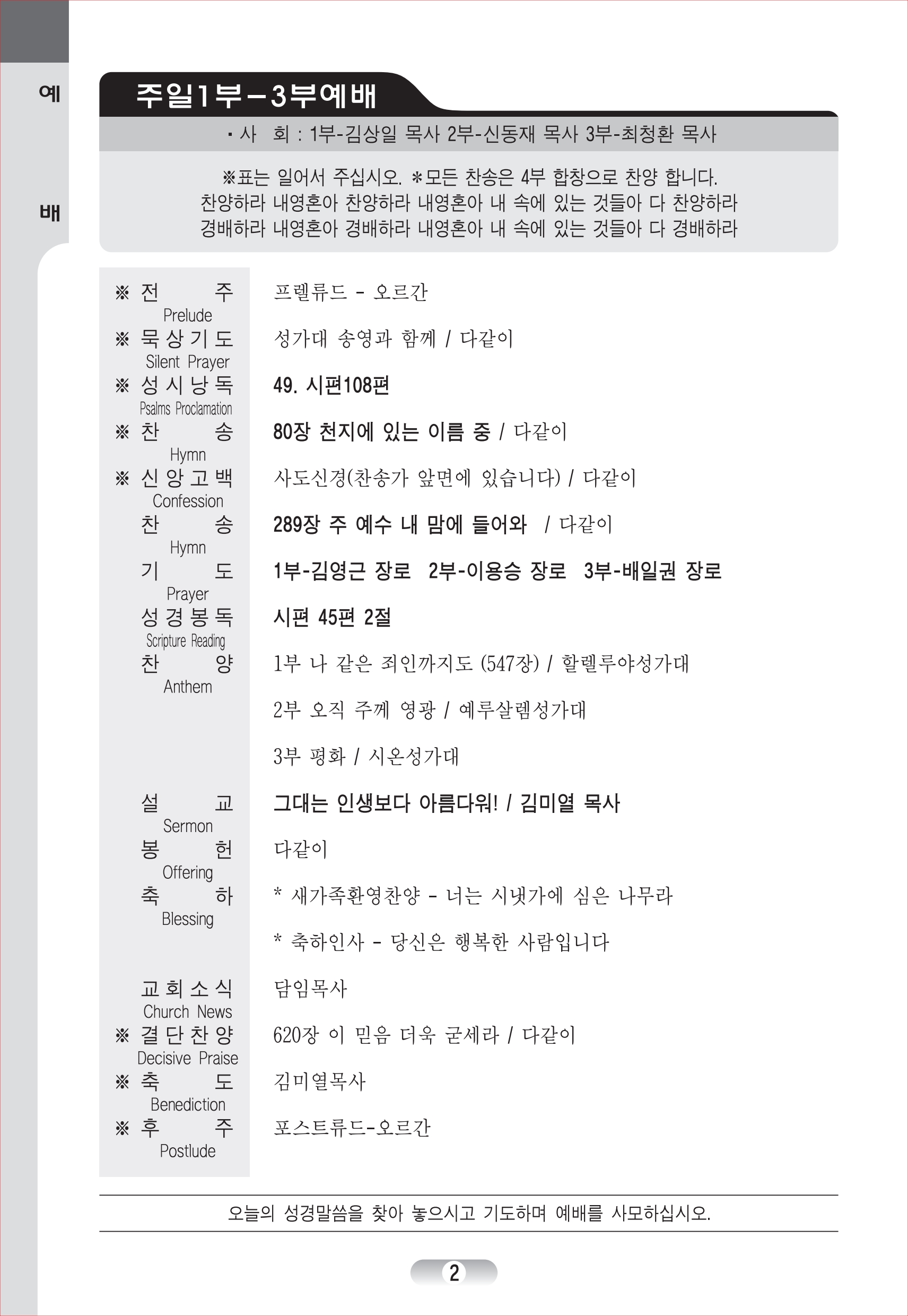 12-07_주보 (02).jpg