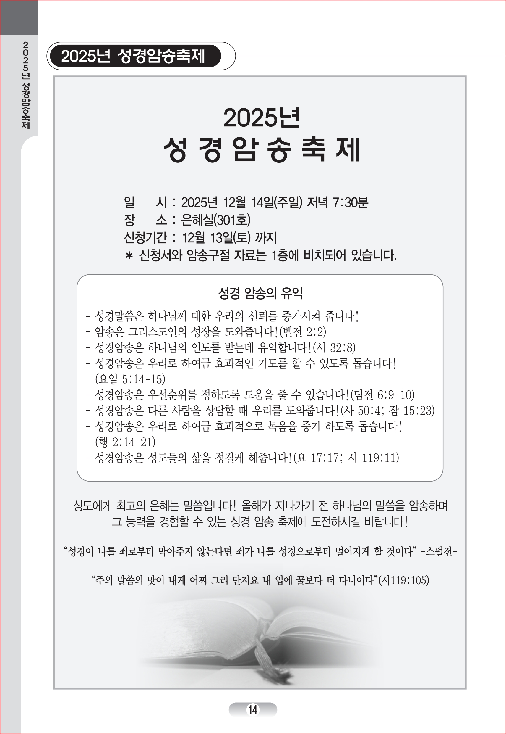 12-07_주보 (14).jpg